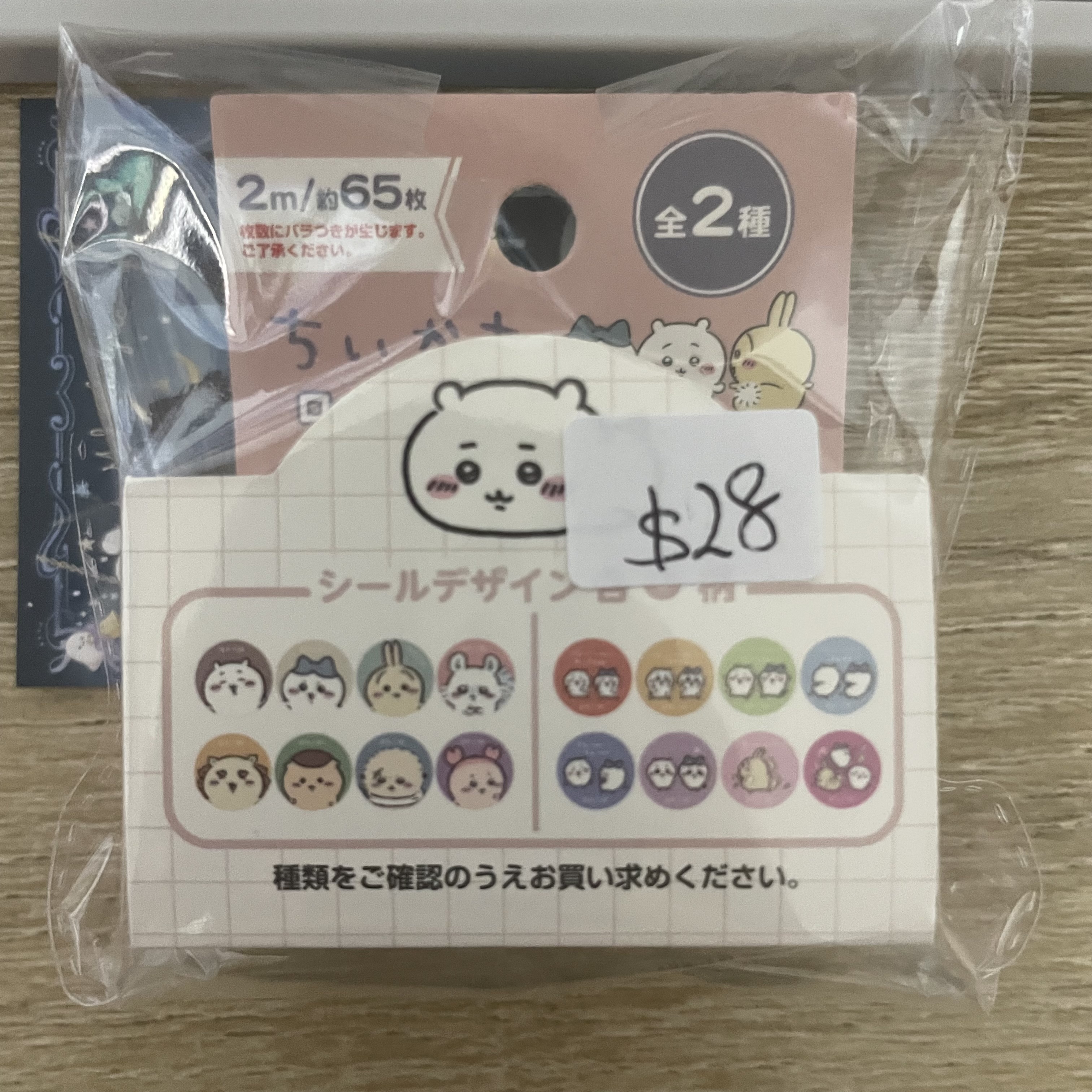 CHIIKAWA  紙膠帶#63