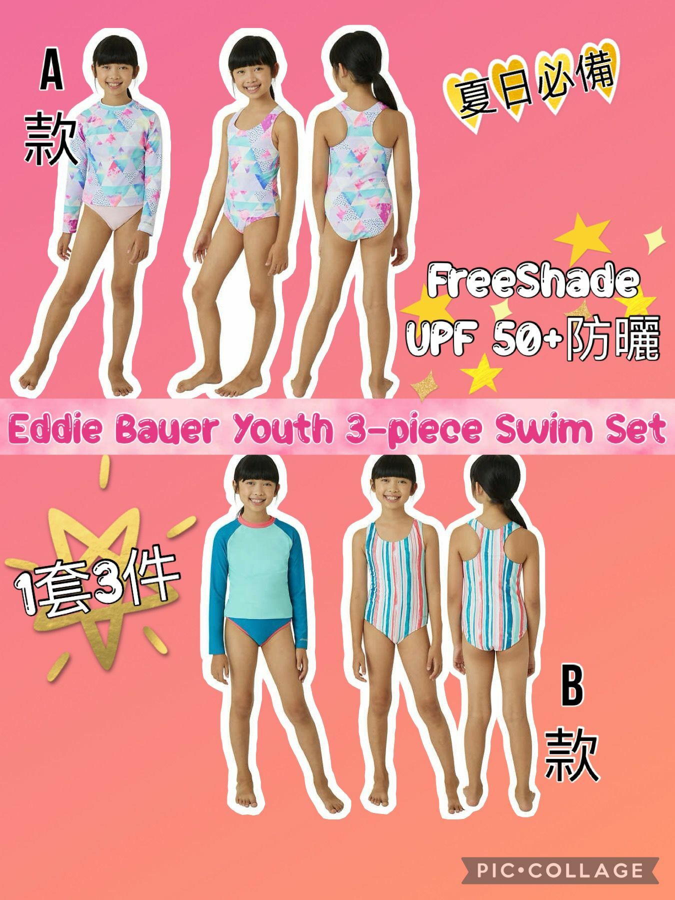 【預購】Eddie Bauer F060558 大女童泳衣3件組