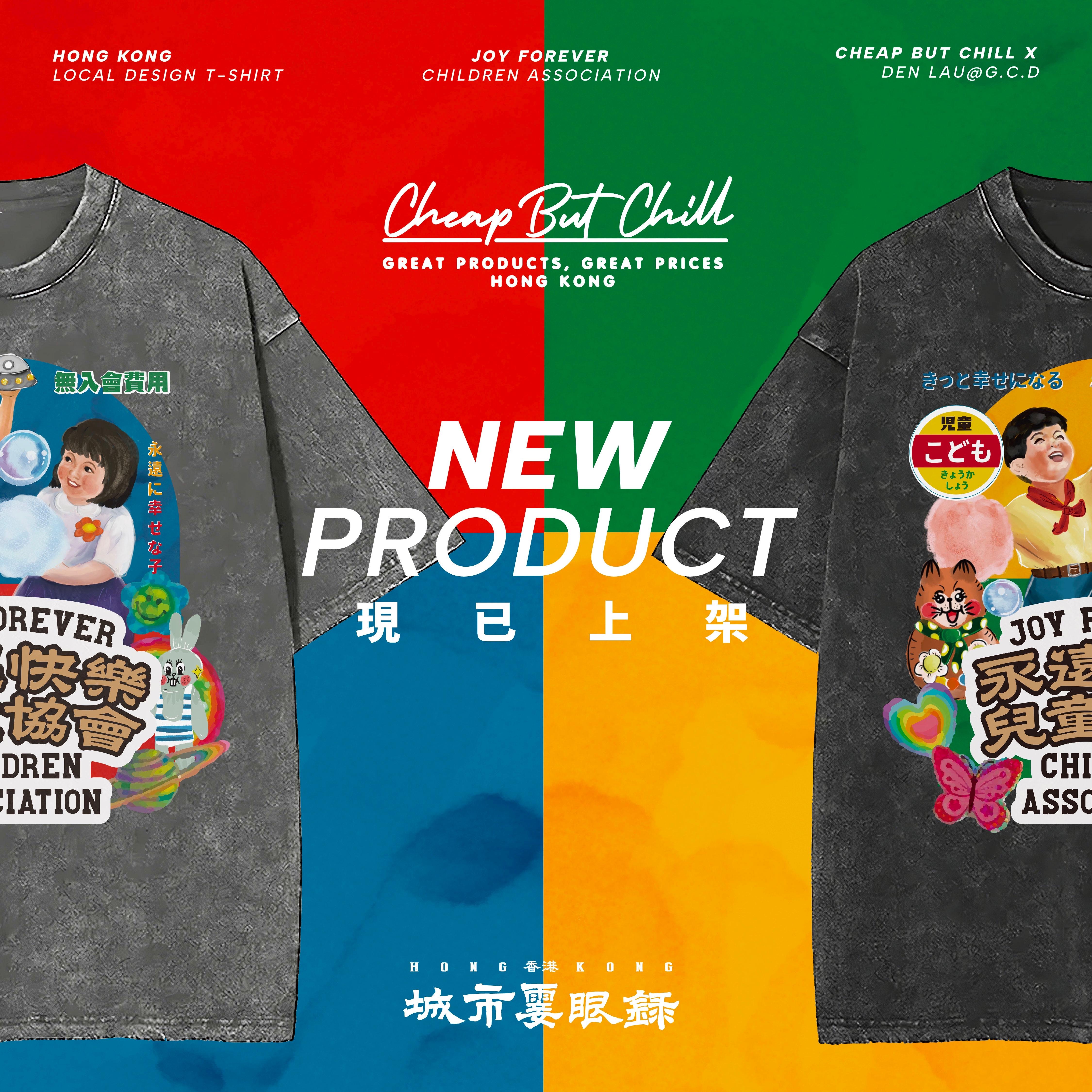 New ✦ CheapbutChill x g.c.d 永遠快樂兒童協會 Tee