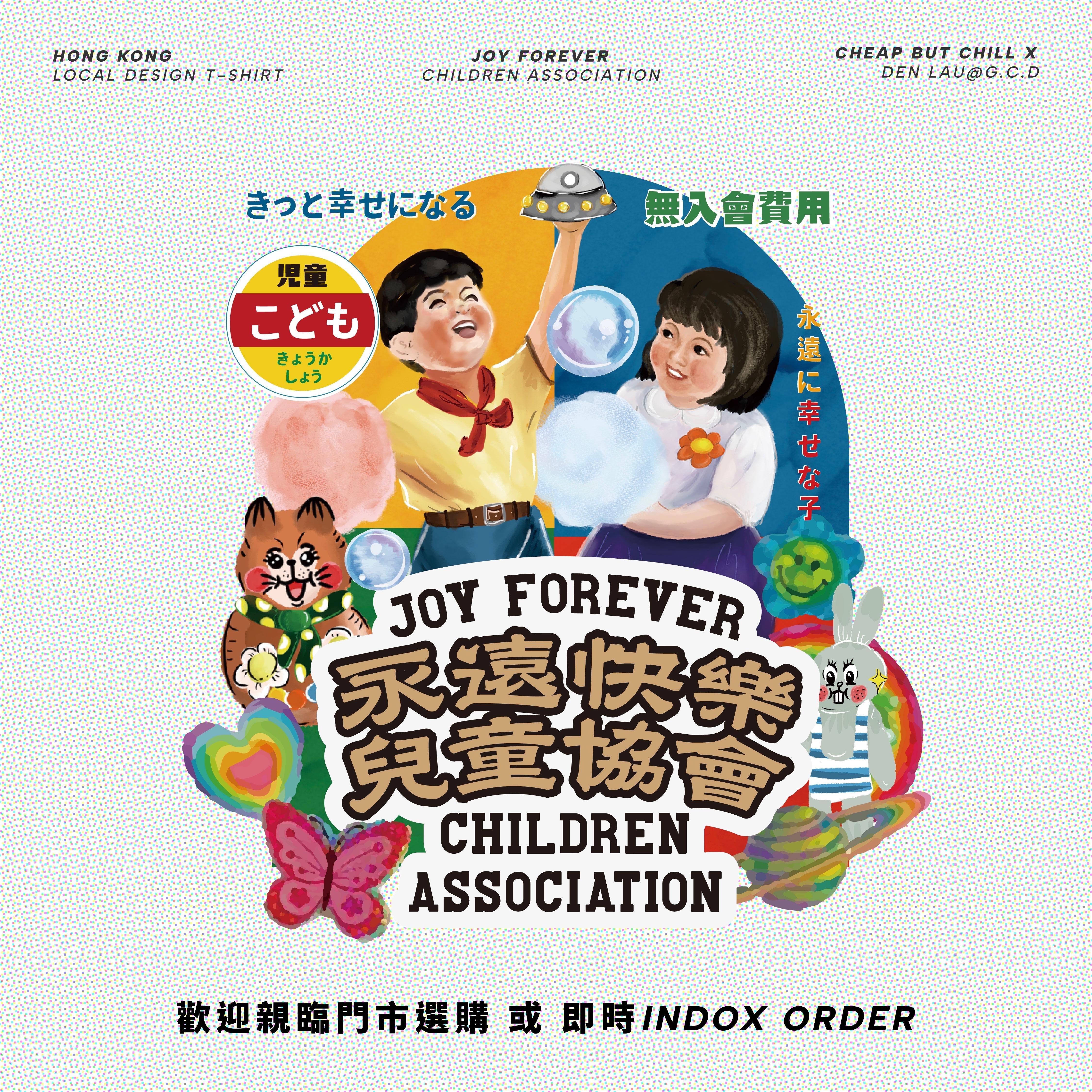 New ✦ CheapbutChill x g.c.d 永遠快樂兒童協會 Tee