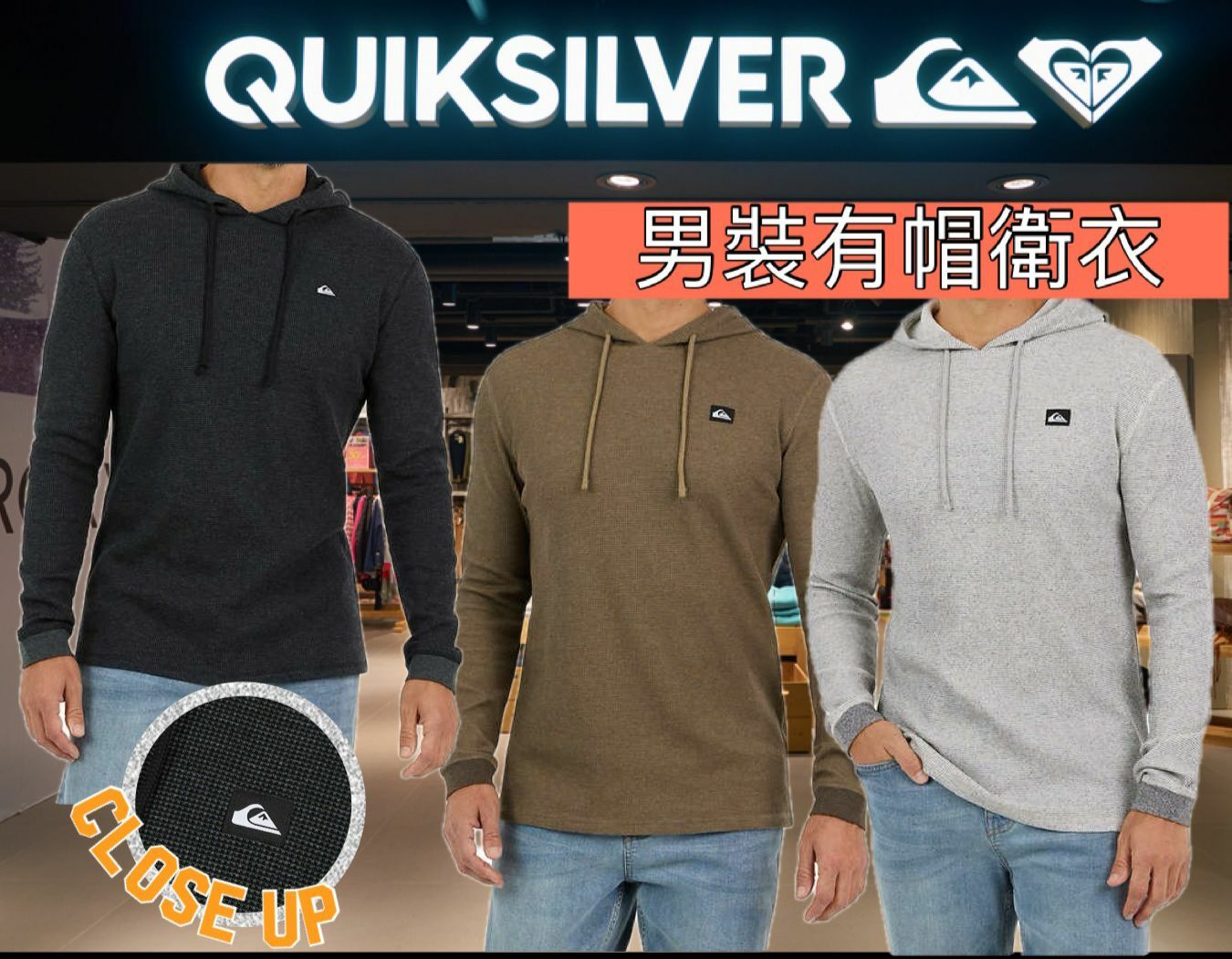 【預購】QUIKSILVER F060450 男裝有帽衛衣