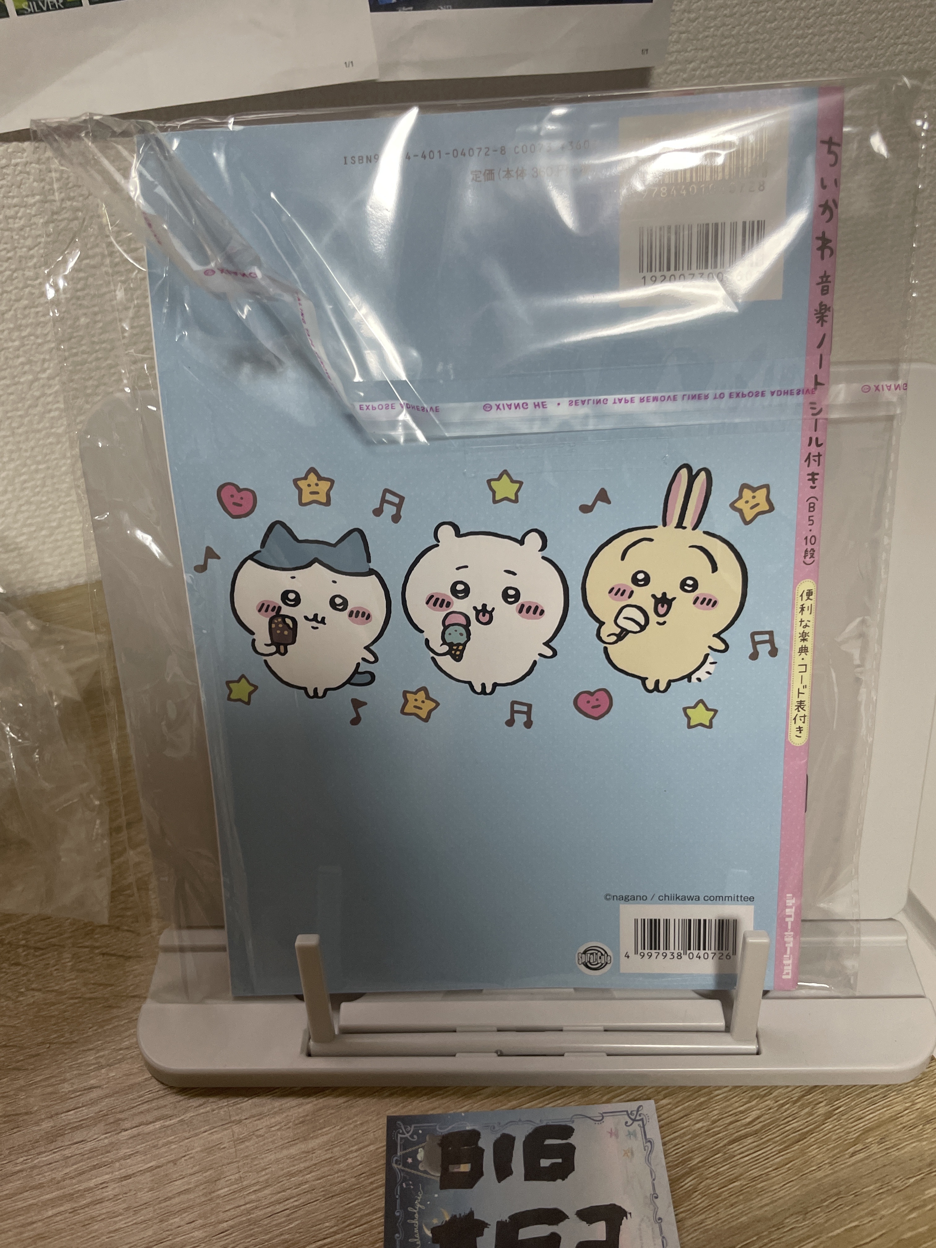 CHIIKAWA SET 音樂NOTE+貼紙 63