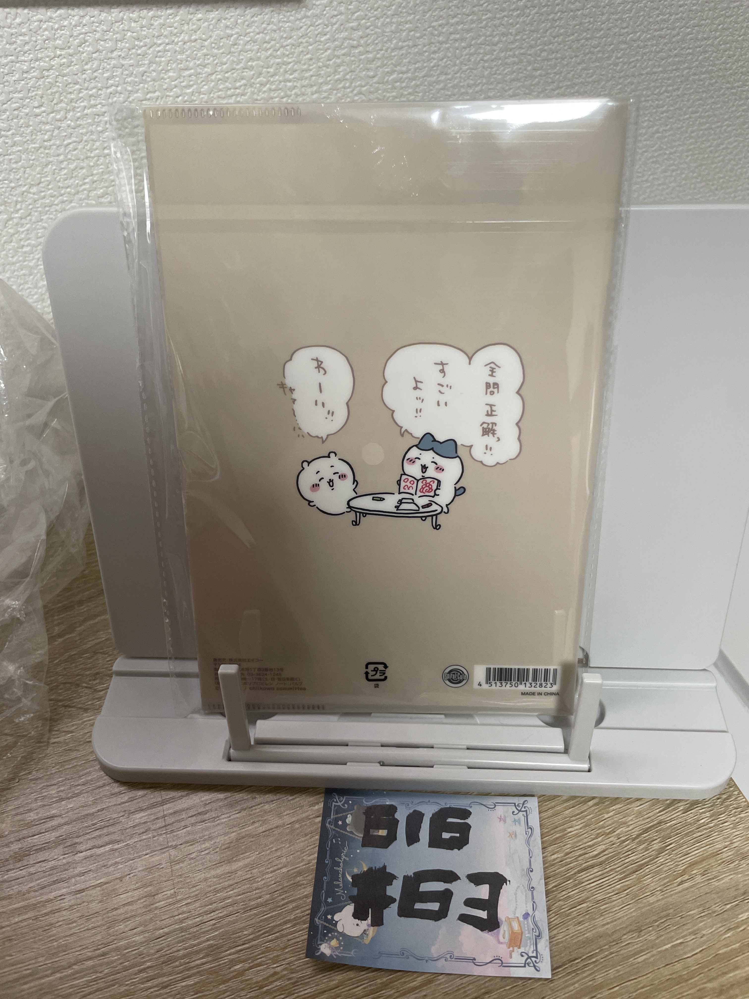 CHIIKAWA  SET FILE+NOTEBOOK #63