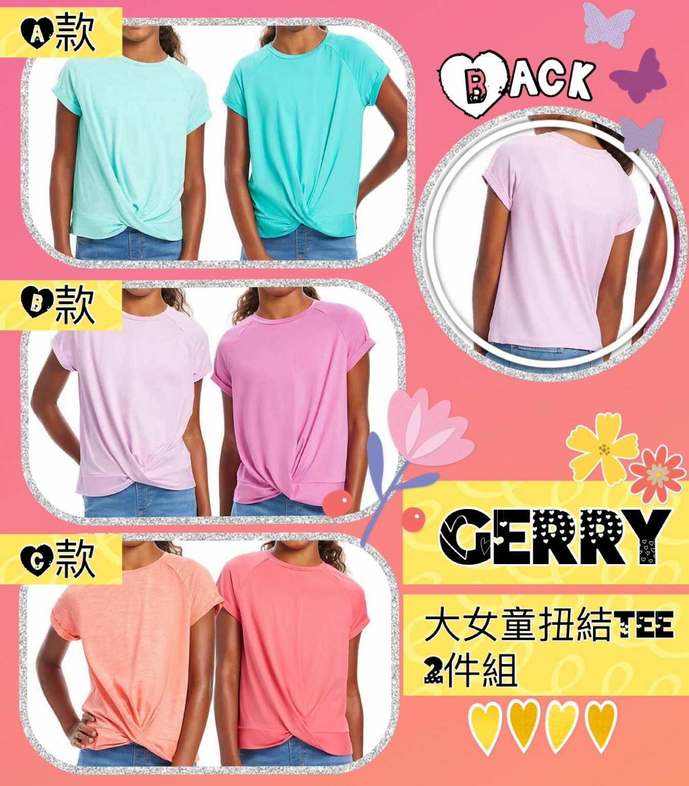 【現貨】Gerry F060455 大女童扭結TEE 2件組