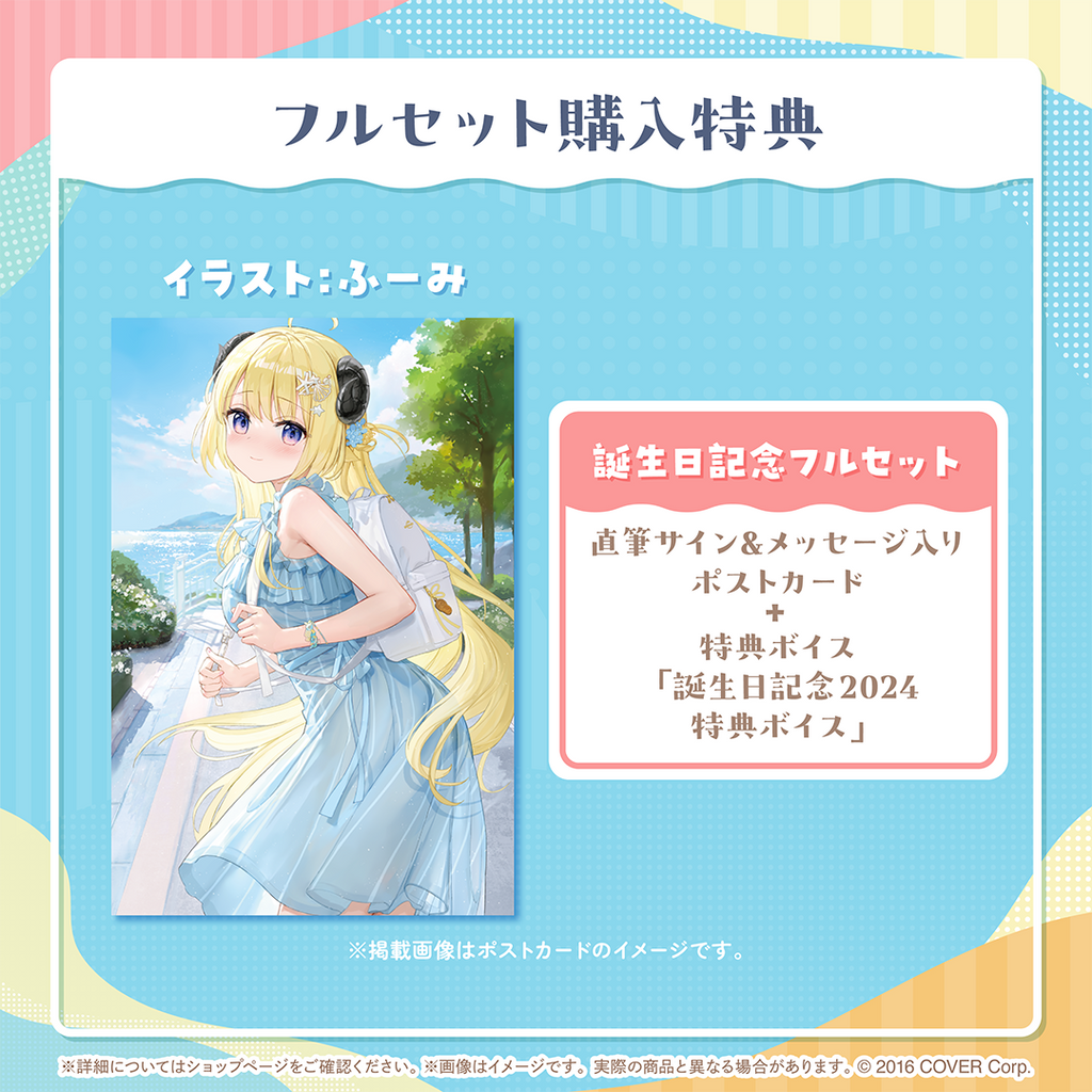 角巻わため 誕生日記念2022 直筆サイン+ホロライブ事務所ポストカード