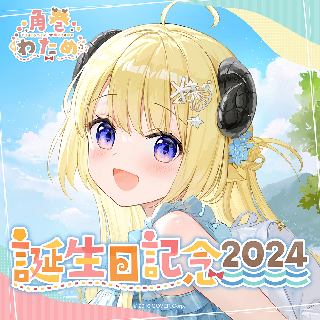 「官品現貨」Hololive 角巻わため 誕生日記念2024🐑 Watame 角卷綿芽