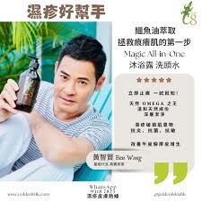 澳洲 Golden 8 天然有機鱷魚油濕疹修護系列|敏感肌救星 【10/4 截單，預計 :10月中至尾發貨】