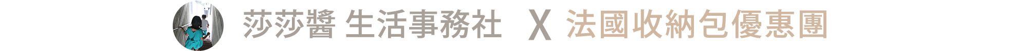 法國收納包推薦