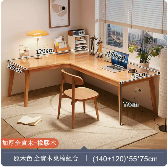 Hot selling all solid wood furniture, computer desk, study table, dressing table, Bengongzhi [140+120x55x75cm] 1 solid wood table + 1 solid wood back chair, solid wood color