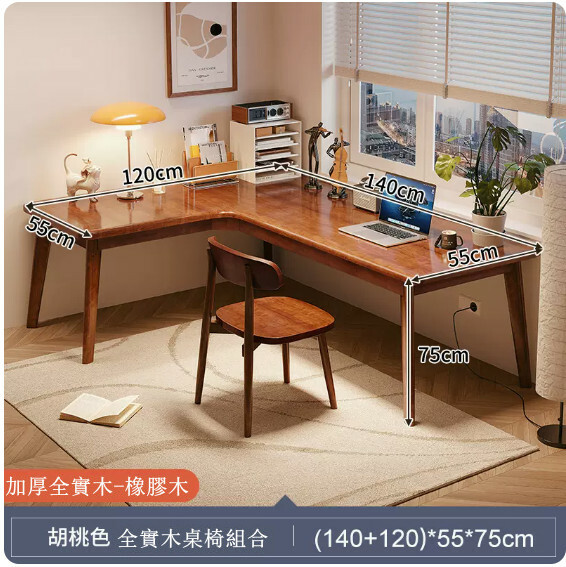 Hot selling all solid wood furniture computer desk study table dressing table fangongzhi [140+120x55x75cm] 1 solid wood table + 1 solid wood back chair walnut color