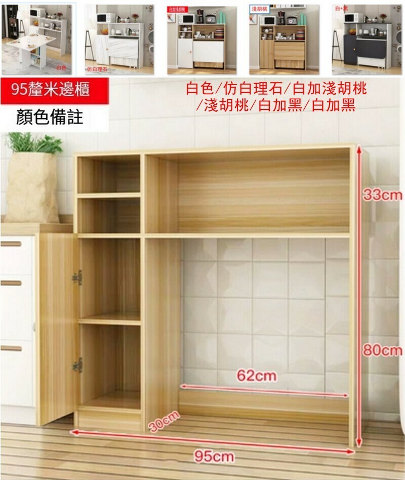 新款簡易餐桌邊櫃-95cm邊櫃-白加黑