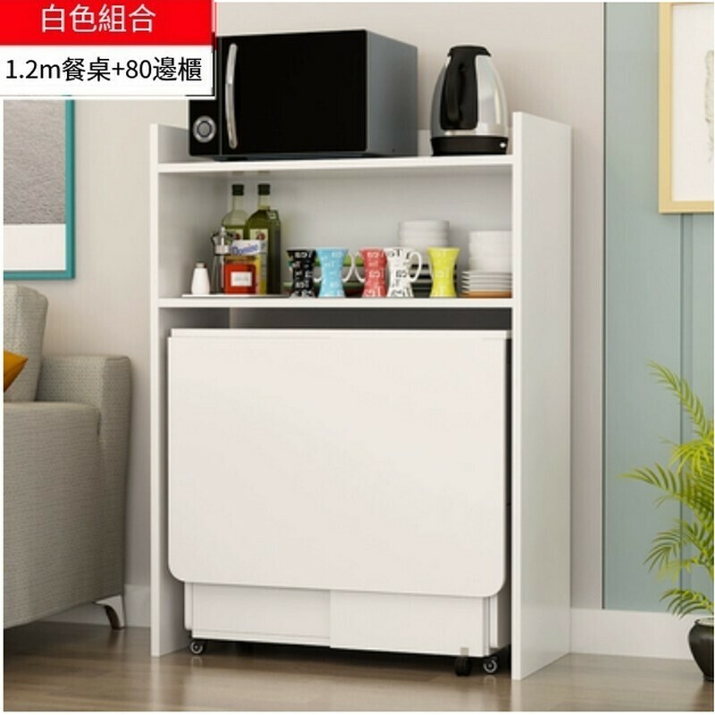 新款小戶型多功能折疊可移動餐桌邊櫃組合-1.2m白色餐桌+80邊櫃組合