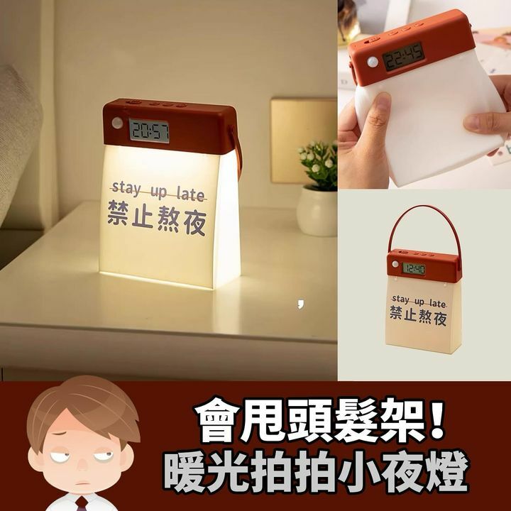 日曆矽膠感應燈