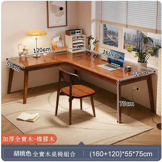 Hot selling all solid wood furniture computer desk study table dressing table fangongzhi [160+120x55x75cm] 1 solid wood table + 1 solid wood back chair walnut color