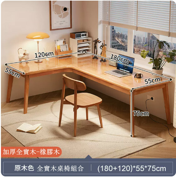 Hot selling all solid wood furniture, computer desk, study table, dressing table, Bengongzhi [180+120x55x75cm] 1 solid wood table + 1 solid wood back chair, solid wood color