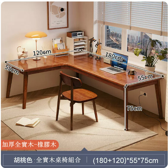 Hot selling all solid wood furniture computer desk study table dressing table fangongzhi [180+120x55x75cm] 1 solid wood table + 1 solid wood back chair walnut color