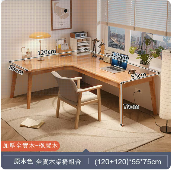 Hot selling all solid wood furniture, computer desk, study table, dressing table, Bengongzhi [120+120x55x75cm] 1 solid wood table + 1 solid wood armchair, solid wood color