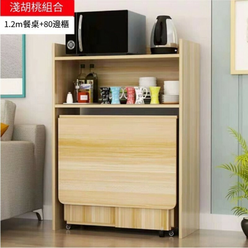 新款小戶型多功能折疊可移動餐桌邊櫃組合-1.2m淺胡桃餐桌+80邊櫃組合
