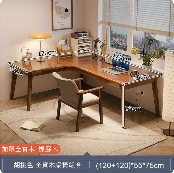 Hot selling all solid wood furniture computer desk study table dressing table fangongzhi [120+120x55x75cm] 1 solid wood table + 1 solid wood armchair walnut color