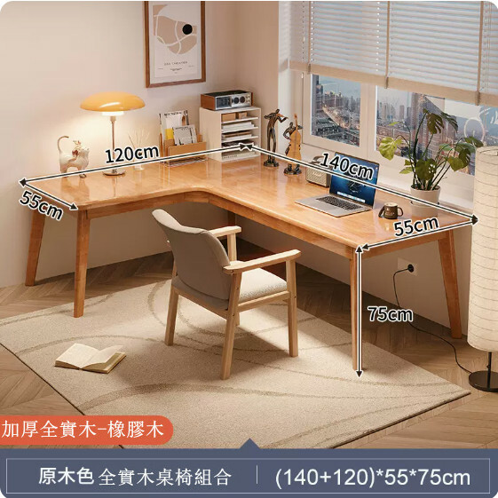 Hot selling all solid wood furniture, computer desk, study table, dressing table, Bengongzhi [140+120x55x75cm] 1 solid wood table + 1 solid wood armchair, solid wood color