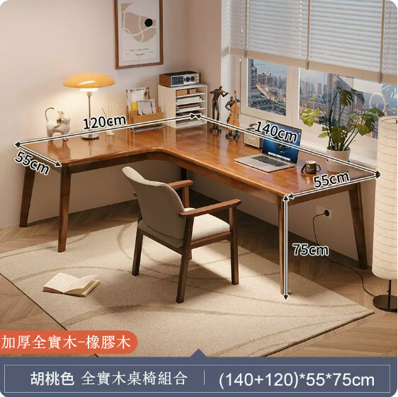 Hot selling all solid wood furniture computer desk study table dressing table fangongzhi [140+120x55x75cm] 1 solid wood table + 1 solid wood armchair walnut color