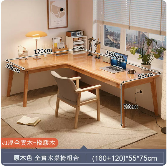 Hot selling all solid wood furniture, computer desk, study table, dressing table, Bengongzhi [160+120x55x75cm] 1 solid wood table + 1 solid wood armchair, solid wood color