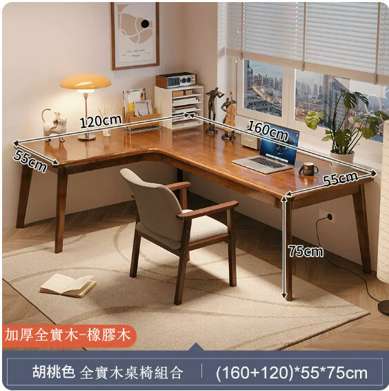 Hot selling all solid wood furniture computer desk study table dressing table fangongzhi [160+120x55x75cm] 1 solid wood table + 1 solid wood armchair walnut color