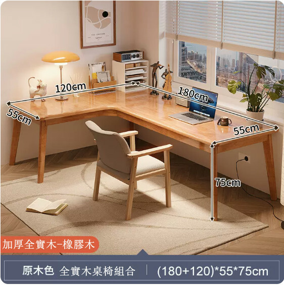 Hot selling all solid wood furniture, computer desk, study table, dressing table, Bengongzhi [180+120x55x75cm] 1 solid wood table + 1 solid wood armchair, solid wood color