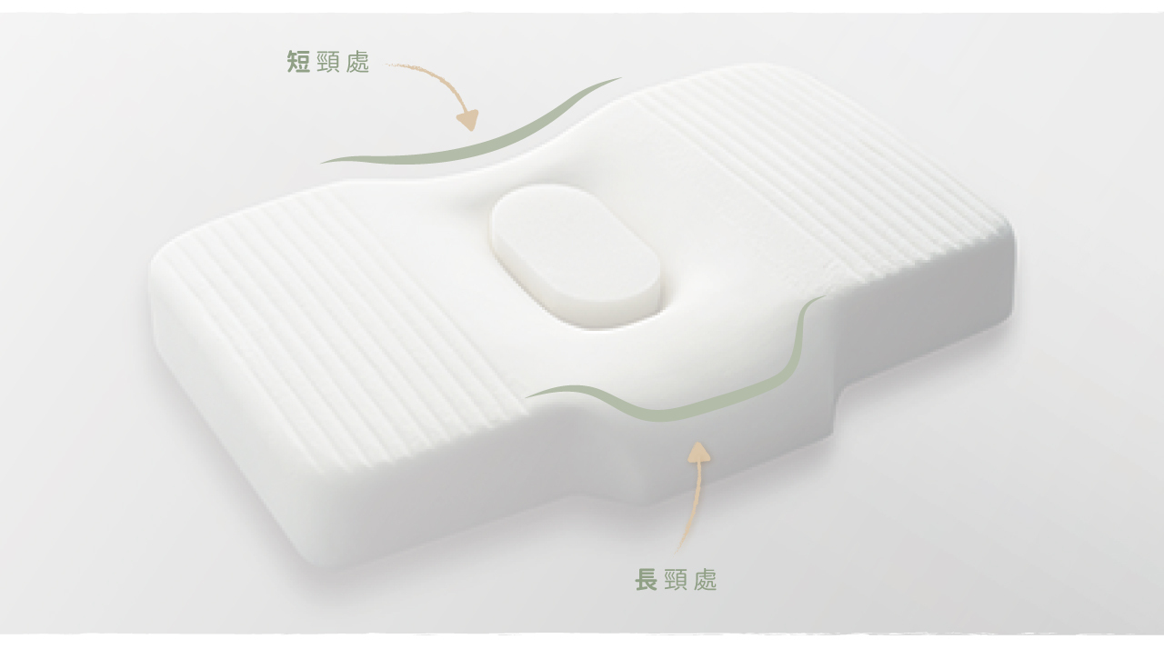 月眠枕雙向設計,長頸、短頸都能睡