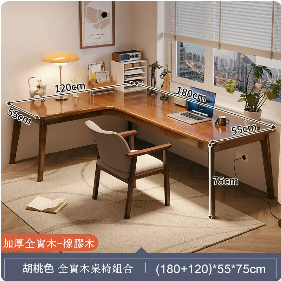 Hot selling all solid wood furniture computer desk study table dressing table fangongzhi [180+120x55x75cm] 1 solid wood table + 1 solid wood armchair walnut color
