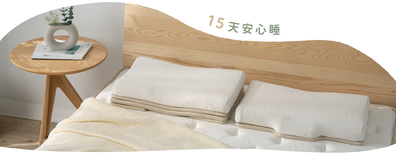 安心睡計畫