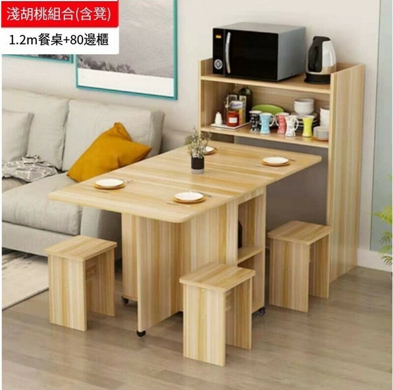 新款多功能餐桌櫃組合套裝--1.2m淺胡桃餐桌+邊櫃+四凳組合
