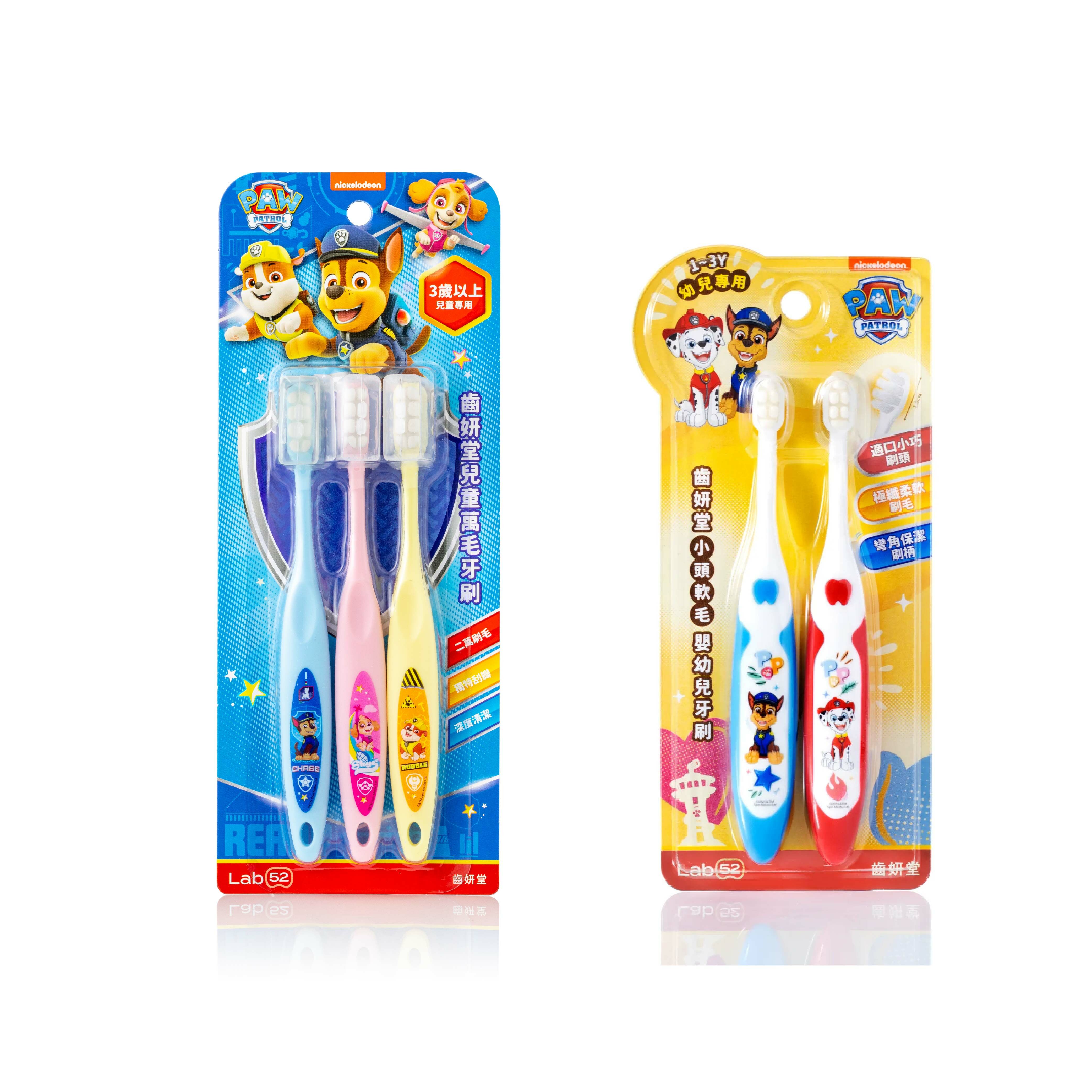 齒妍堂 汪汪隊立大功聯名 兒童牙刷