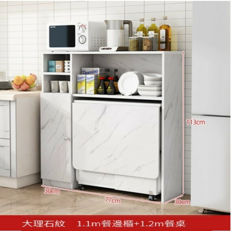 新款多功能折疊可移動餐桌邊櫃組合-1.2米大理石色餐桌+1.1m邊櫃