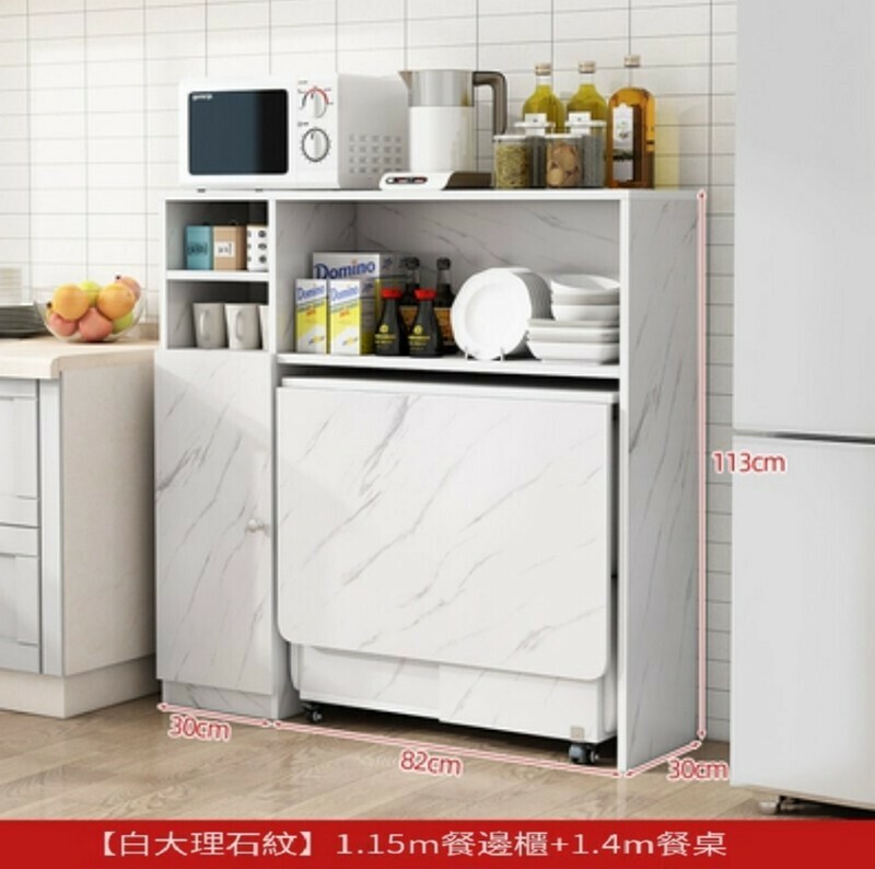 新款多功能折疊可移動餐桌邊櫃組合-1.4米大理石色餐桌+1.15m邊櫃