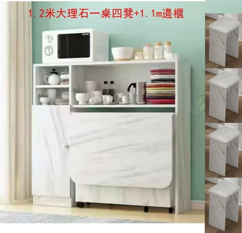 新款多功能折疊可移動餐桌邊櫃組合-1.2米大理石一桌四凳+1.1m邊櫃