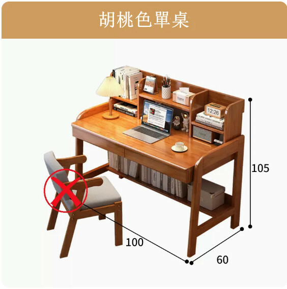 Hot selling all solid wood furniture computer desk study table dressing table bookshelf table [all solid wood single table + 2 drawers] 100x60x105cm walnut color