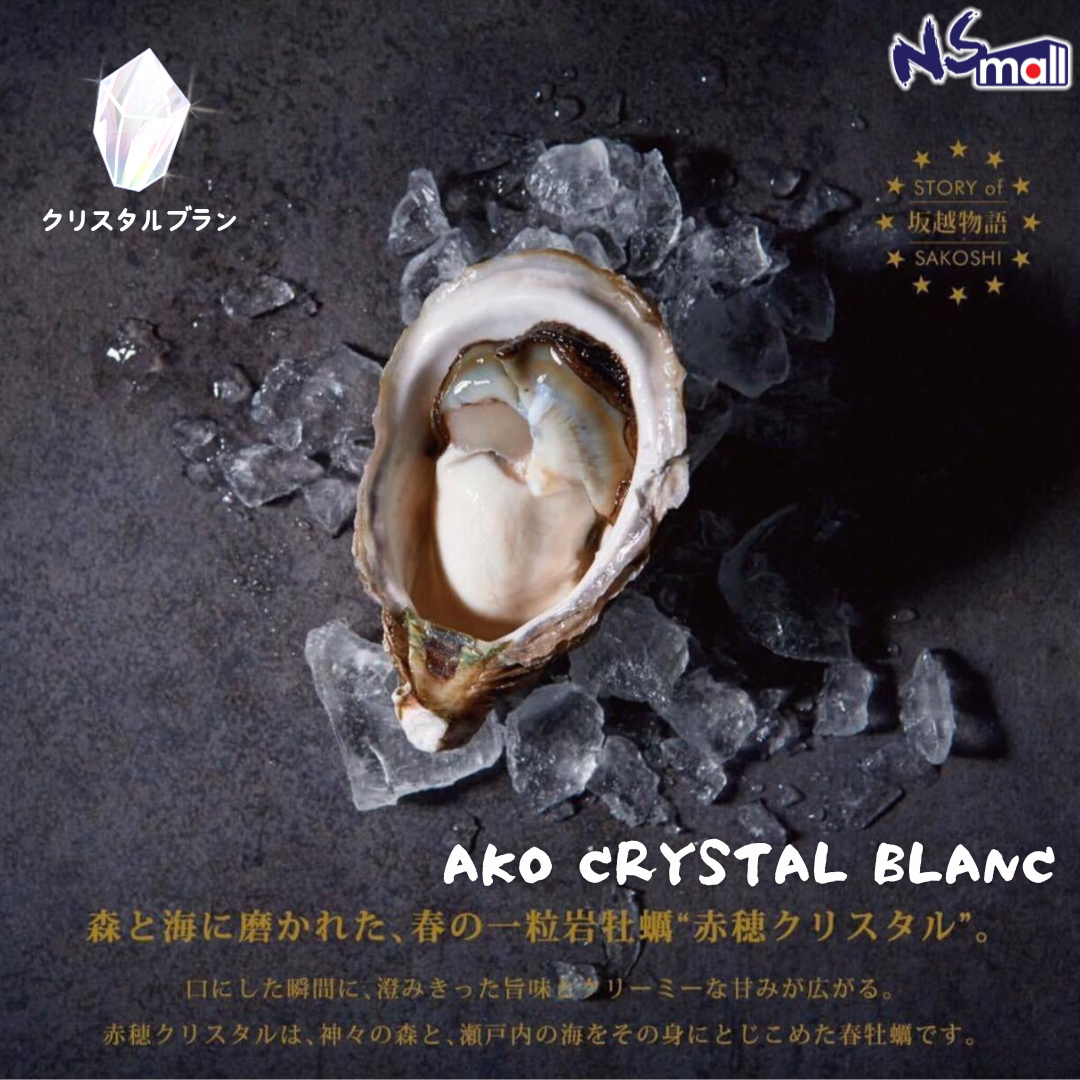 兵庫 AKO CRYSTAL BLANC 真蠔 赤穂三倍体  約50-80g/隻