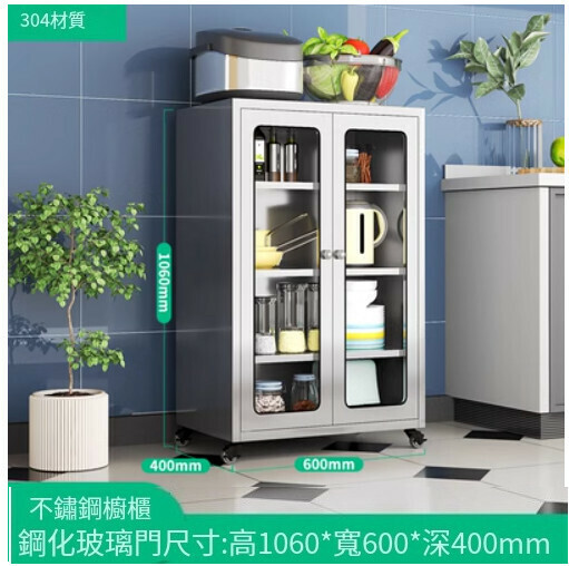 新款廚房餐邊櫃 儲物櫃 收納櫃【304材質-鋼化玻璃門/1060*600*400mm】