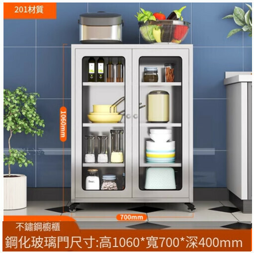 新款廚房餐邊櫃 儲物櫃 收納櫃【201材質-鋼化玻璃門/1060*700*400mm】