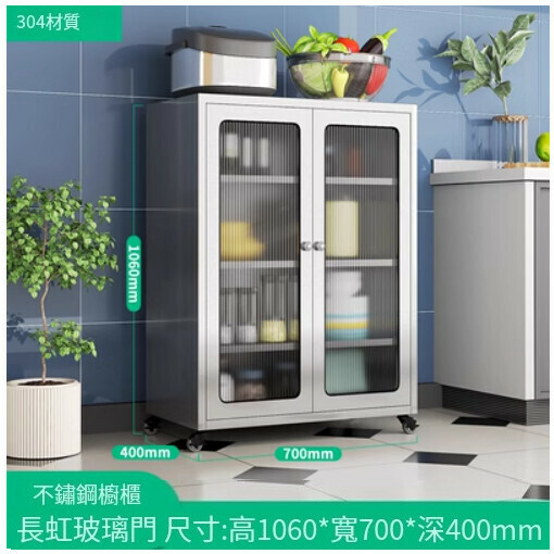 新款廚房餐邊櫃 儲物櫃 收納櫃【304材質-長虹玻璃門/1060*700*400mm】