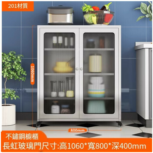 新款廚房餐邊櫃 儲物櫃 收納櫃【201材質-長虹玻璃門/1060*800*400mm】
