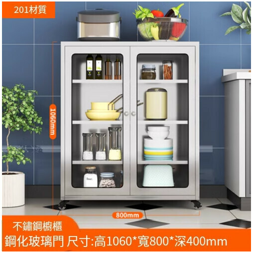 新款廚房餐邊櫃 儲物櫃 收納櫃【201材質-鋼化玻璃門/1060*800*400mm】