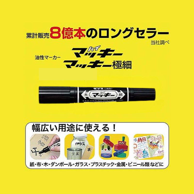 Zebra 斑馬牌 MO-150 大嘜奇粗幼箱頭筆(兩頭) [基礎色]