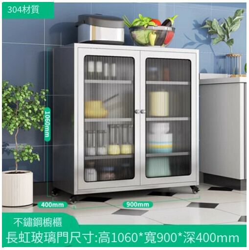 新款廚房餐邊櫃 儲物櫃 收納櫃【304材質-長虹玻璃門/1060*900*400mm】