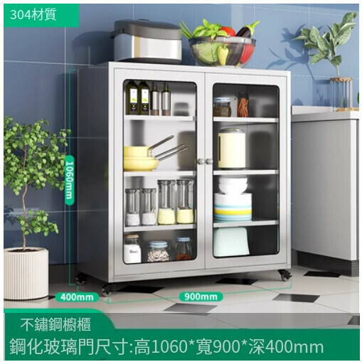 新款廚房餐邊櫃 儲物櫃 收納櫃【304材質-鋼化玻璃門/1060*900*400mm】
