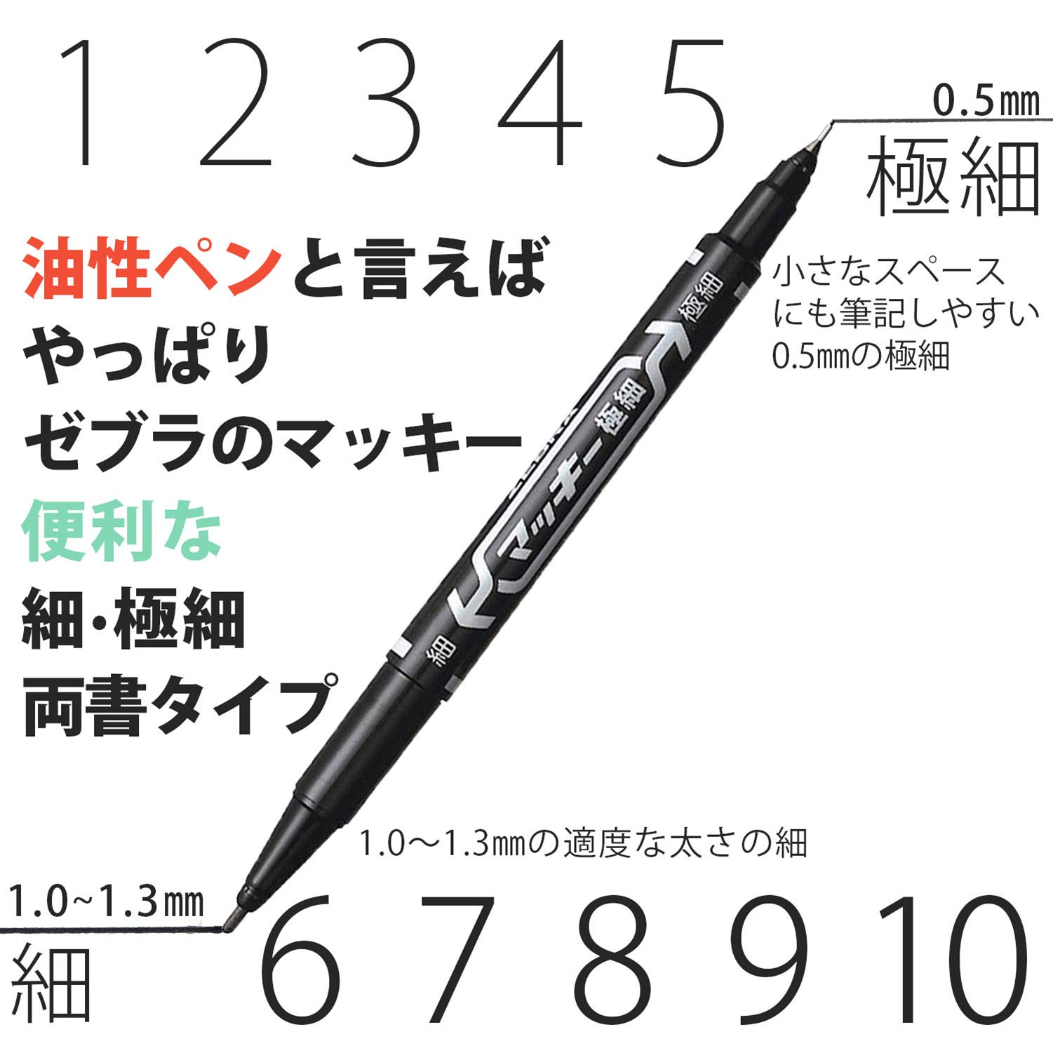 Zebra 斑馬牌MO-120-MC 極細粗幼兩頭油性簽字筆