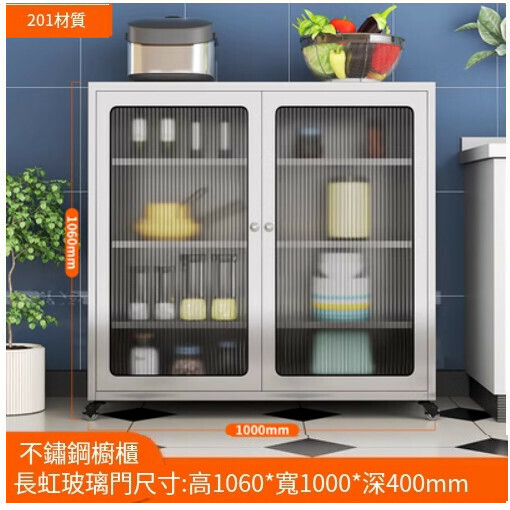 新款廚房餐邊櫃 儲物櫃 收納櫃【201材質-長虹玻璃門/1060*1000*400mm】