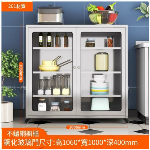 新款廚房餐邊櫃 儲物櫃 收納櫃【201材質-鋼化玻璃門/1060*1000*400mm】