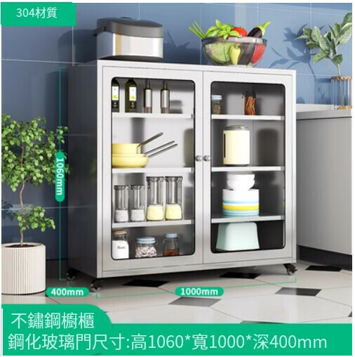 新款廚房餐邊櫃 儲物櫃 收納櫃【304材質-鋼化玻璃門/1060*1000*400mm】